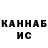 Канабис SATIVA & INDICA MR TROBAJO