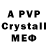 A PVP мука heavymetalhero08