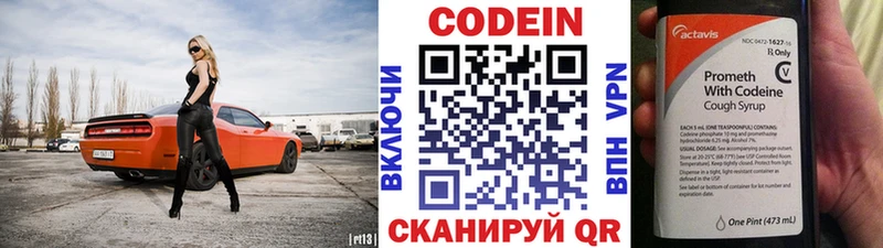 Кодеиновый сироп Lean Purple Drank Тетюши