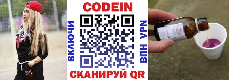 Кодеиновый сироп Lean напиток Lean (лин) Тетюши