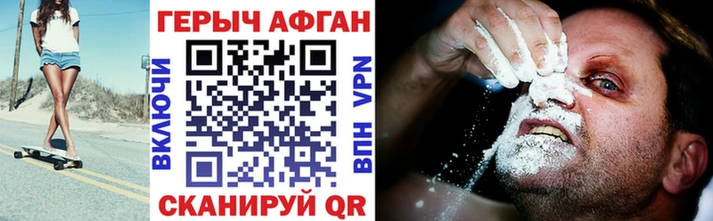 Героин афганец  Тетюши 