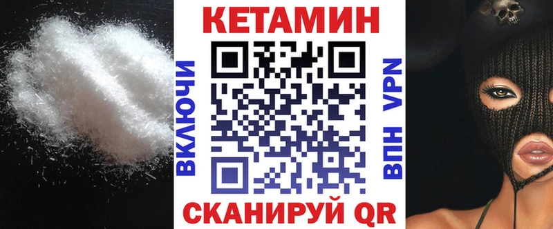Кетамин VHQ Тетюши