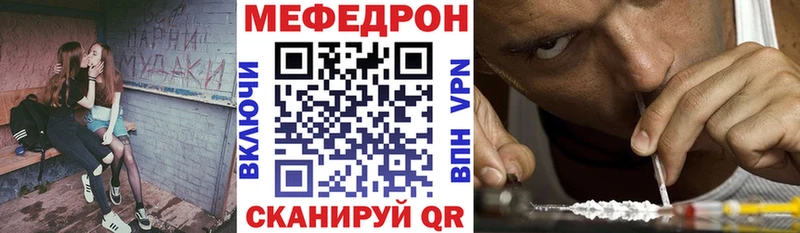 Мефедрон мяу мяу  Тетюши 